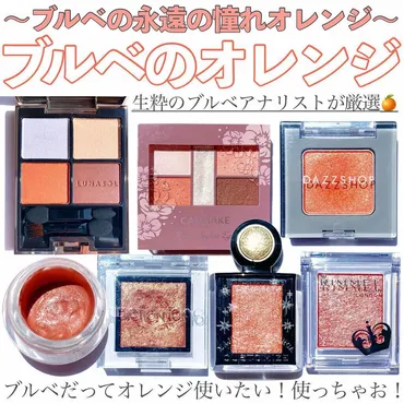 DAZZSHOP・リンメル・LUNASOL・MAJOLICA MAJORCA・キャンメイク・ADDICTION・Eléganceのアイシャドウを使った口コミ  