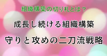 成長し続けるネットワークビジネスの組織構築 – ネットワークビジネス起業塾