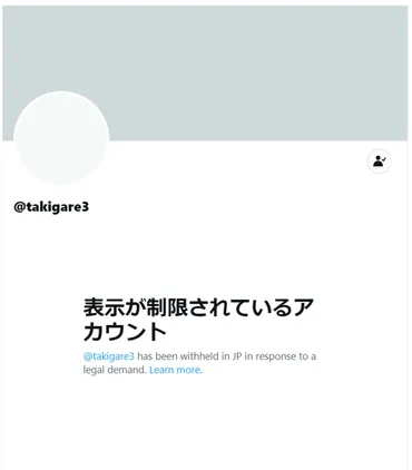 滝沢ガレソの「X」閲覧不能に…ネット上のトラブルが集約される ゛暴露系インフルエンサー゛ の正体「普通に会社員です」 