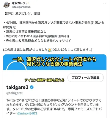 滝沢ガレソのX閲覧不可問題 ジャーナリストに聞く「暴露系インフルエンサー」の今後と「週刊誌」への影響