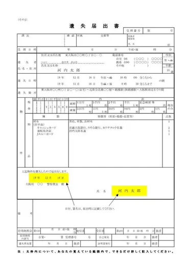 令和5年度の拾得届と遺失届、その現状は？増加傾向にあるってマジ！？