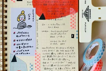 自分らしいテーマで日記をつけよう。楽しく続けられる書き方アイデア8つ 