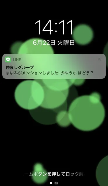 LINEのメンションとは