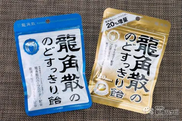 おためし新商品ナビ » Blog Archive » 【龍角散のど飴の魅力】コンビニで買える『龍角散の のどすっきり飴 88g/120max 袋 』の味わい【王道のど飴】