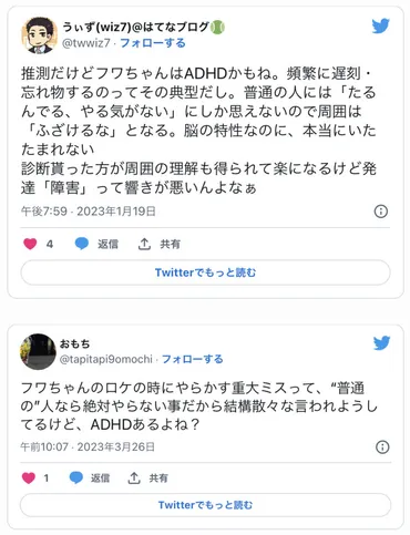 フワちゃんが病気（ADHD）と疑われる7つの行動！症状が完全一致で本人も自覚あり⁉︎