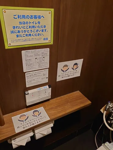 コンビニトイレの貼り紙、実は深い？トイレのマナー、張り紙でわかるって！？