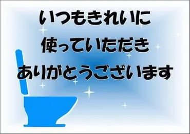 コンビニトイレ感謝の気持があれば．．．