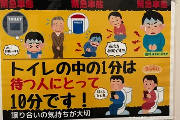 コンビニのトイレで発見した張り紙、地獄絵図に目を疑うが… 「広まってほしい」と共感相次ぐ – Sirabee