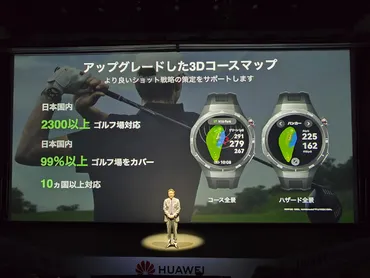 ファーウェイの新スマートウォッチ「HUAWEI WATCH GT5」シリーズはどんな機能が搭載されているの？ゴルフ好き必見!!