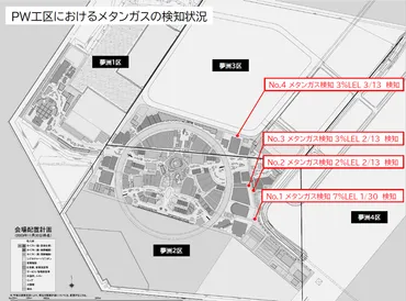 PW工区におけるメタンガスデータの検出について（2024.06.07更新） 