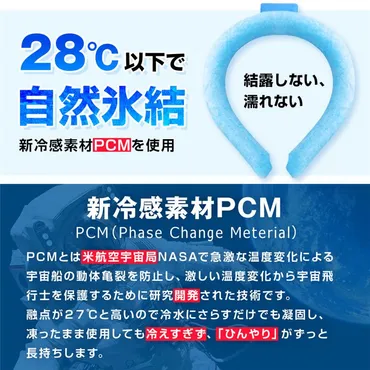 ネッククーラー 28℃以下自然凍結 結露しない PCM素材 クールリング アイス ネックパック 冷感グッズ 首掛け ひんやり 涼しい 冷やし 夏 :  29jun21ylkz05 : Dream Fashion 