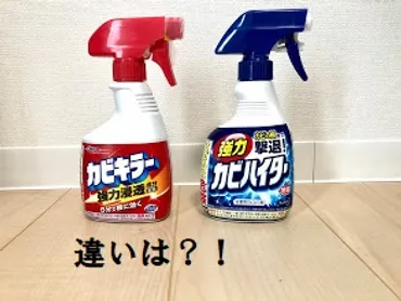 100均カビ取り剤って本当に効果あるの？カビ取り剤の実力検証!!