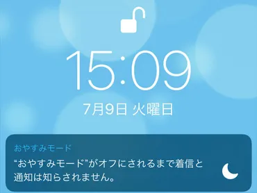 iPhoneで『通話中または通信中』って表示されるけど、なんで？着信拒否の真実とは！？