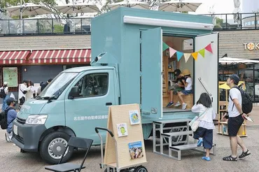 自動車図書館が進化！？新たな移動型読書空間が誕生市民の読書機会拡大に向けた取り組みとは！？