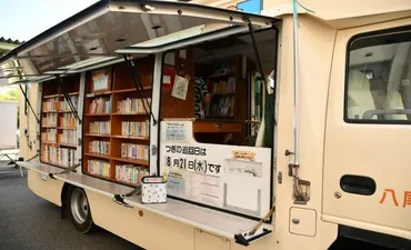 これからも本との出会いを届けたい！ 移動図書館車応援プロジェクト