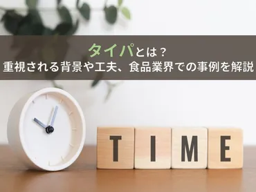 冷凍食品は本当に進化したのか？タイパ飯の革命とは！？