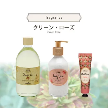 サボン SABON ハンドクリーム30ml+ボディローションポンプ200ml+シャワーオイル500ml 3点セット【返品不可商品】 （グリーンローズ）  