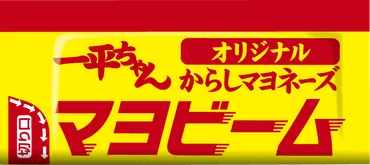 からしマヨが決め手、銀だこから一平ちゃん味のたこ焼が期間限定発売 