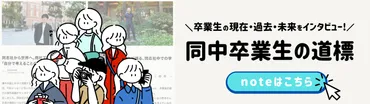 活躍する卒業生 – 同志社中学校