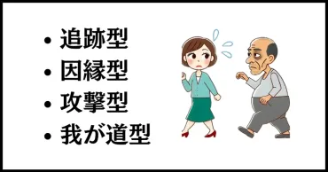 わざとぶつかってくる人（ぶつかり男）に仕返し！法的対処法と心理的対策 