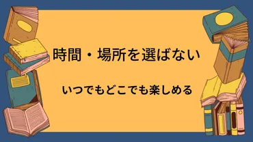 最強の趣味「読書」が万人におすすめできる７つの理由