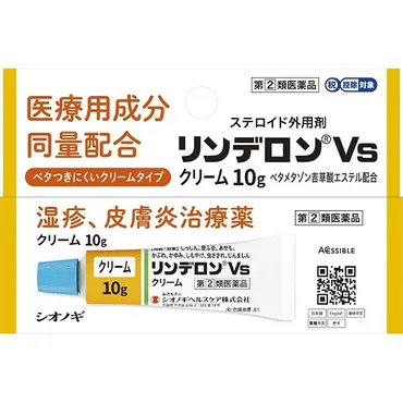 薬剤師が解説】虫刺されにおすすめのステロイド配合の外用薬9選 – EPARKくすりの窓口コラム