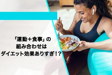 40代向けダイエット方法とは？楽して美しく痩せる方法を紹介!!