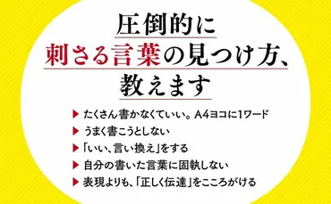 『魔法の言葉』で会話が変わる!? コミュニケーション術を学んで、人間関係を劇的に改善するとは!!?