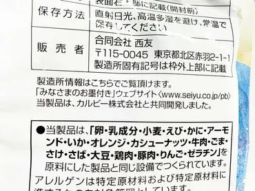 PB商品の徹底活用で月の食費3万円。安価でも品質は申し分なし！ 