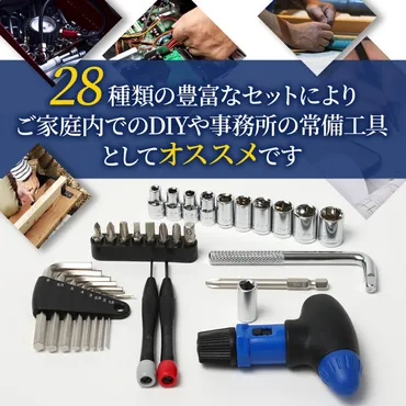 初心者におすすめの工具セットはこれだ！これさえあればDIYできる！ 