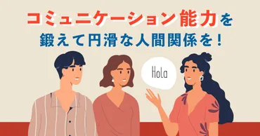 家族との関係がギクシャクする理由とは？家族との良好な関係を築く方法とは？