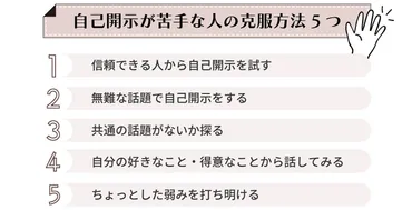 「素の自分」を出せないあなたは大丈夫？克服方法を解説「素の自分」を出せない悩みとは！？