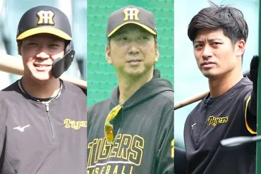 阪神】大山悠輔、坂本誠志郎らがＦＡ有資格 流出避けたいが…藤川監督抱く「移籍制度」への思い（東スポWEB） 