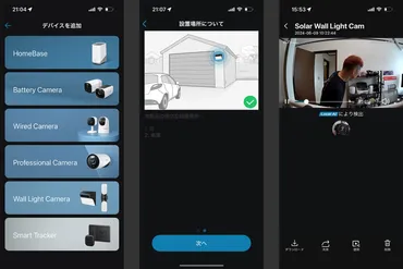Eufy Solar Wall Light Cam S120はワイヤレスの防犯カメラとして、使えるのか？ 