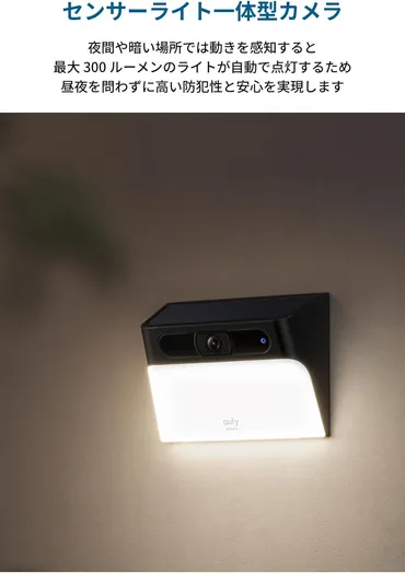 20%OFF】ソーラー充電で配線不要〜センサーライト防犯カメラ「Anker Eufy Solar Wall Light Cam S120」がセール中  – Touch Lab – タッチ ラボ