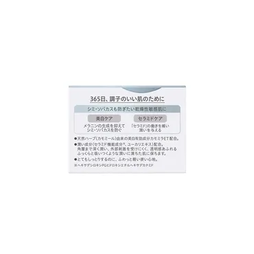 医薬部外品】Curel(キュレル) 美白クリーム 40g 