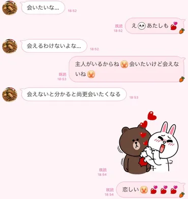 騙されないで！母性本能をくすぐる「甘え上手な男」のLINE4選