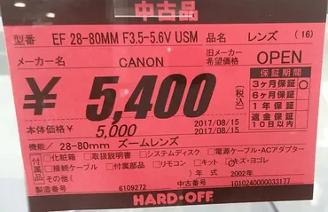 動画あり】ハードオフせどりで稼ぐ方法：コツ・おすすめ・利益商品を徹底解説！ 