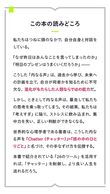 考えすぎ】あなたを蝕む「ネガティブ思考」を断ち切る方法