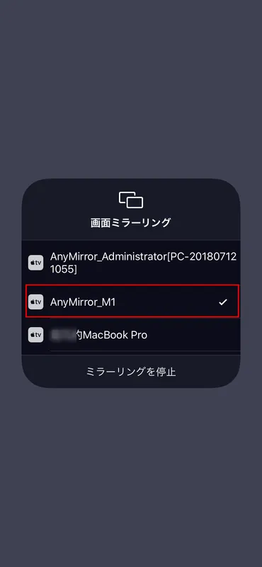 iPhoneの画面をテレビに映す方法？AirPlayミラーリングのトラブルシューティングとは！？