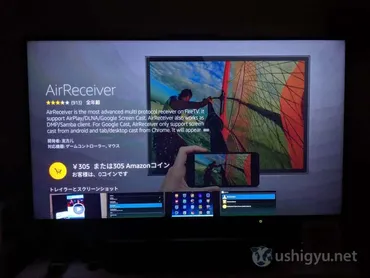 Fire TV Stickにアプリ「AirReceiver」を入れると、テレビにiPhone・Android・パソコンの画面