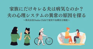 夫の暴言に悩んでいるあなたへ！夫婦関係を修復するヒントは？夫の暴言、その原因と対策とは！？