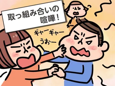 産後にまさかの夫婦の危機?!「モラハラ夫」に苦しんだ日々【体験談】