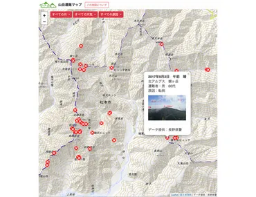 ヤマレコ、過去の遭難情報を地図で確認できる山岳遭難マップを公開 │ GeoNews