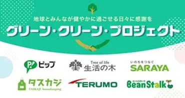 家事代行マッチングサービス「タスカジ」、経済産業省『家事支援サービス福利厚生導入実証事業』に採択！８社が福利厚生にタスカジを導入し、働き方改革を加速  