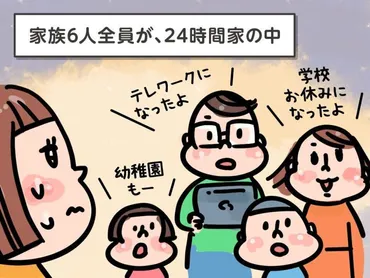 まさか我が家が「コロナ離婚」の危機?! ストレス爆発でケンカ勃発！【体験談】