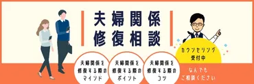 夫婦関係修復のやり方7つと絶対にやってはいけないことを解説 