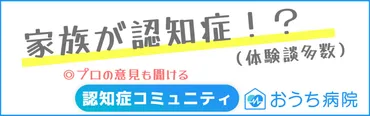 認知症の人に言ってはいけない言葉とは？適切なコミュニケーションの取り方を解説