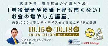 マイエフピーで老後資金の準備は大丈夫？老後資金シミュレーションとは！？