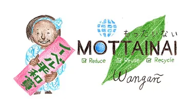 MOTTAINAIキャンペーン？ 世界を変える言葉の力とは!!?